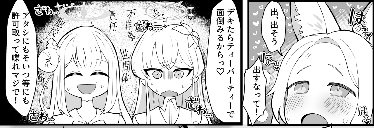 ハケアシ page 9 full