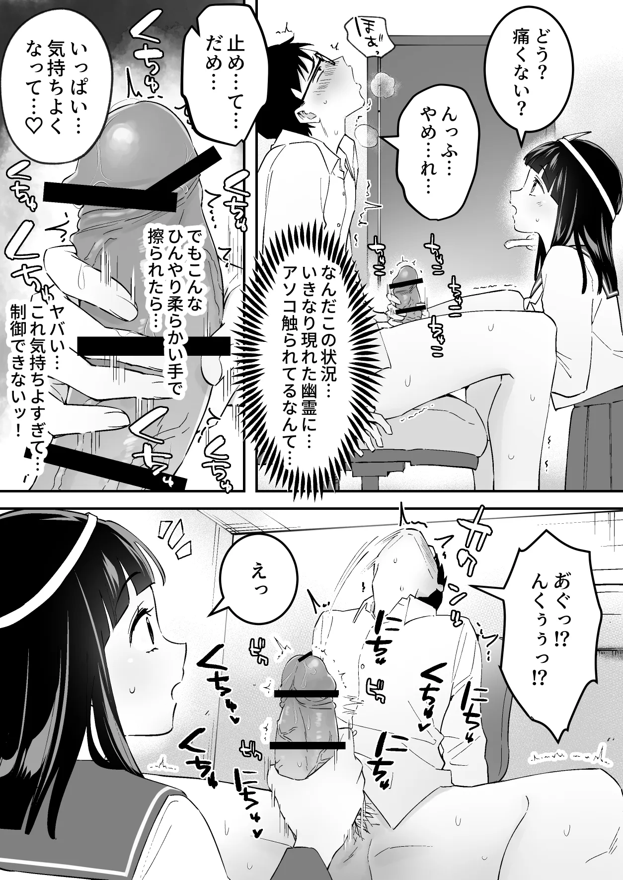 Menhera J◯ Yurei-chan no Tsuki Matoi Shibo Sei Jigoku page 10 full