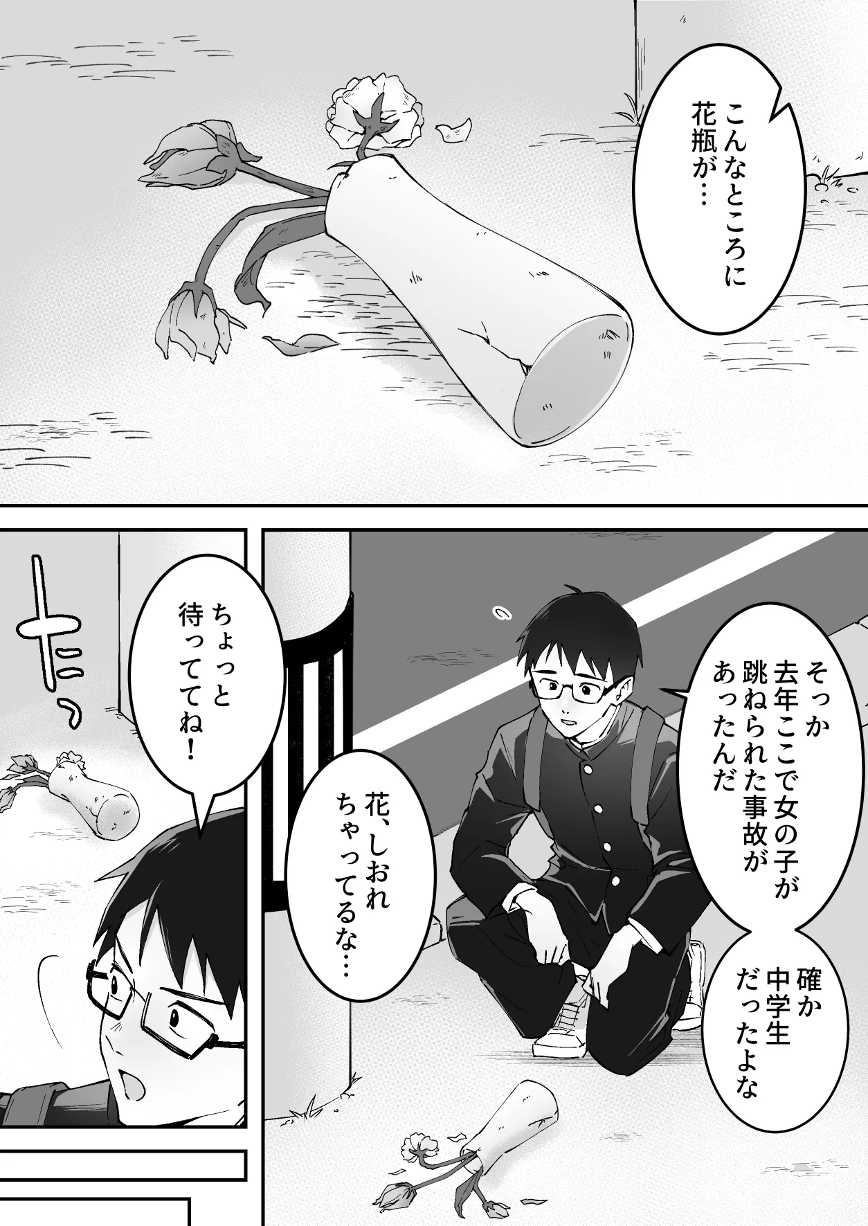 Menhera J◯ Yurei-chan no Tsuki Matoi Shibo Sei Jigoku page 2 full