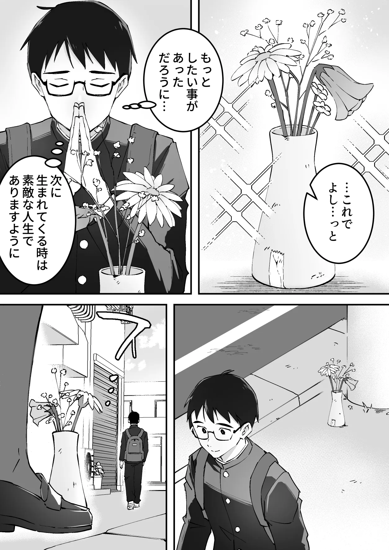 Menhera J◯ Yurei-chan no Tsuki Matoi Shibo Sei Jigoku page 3 full