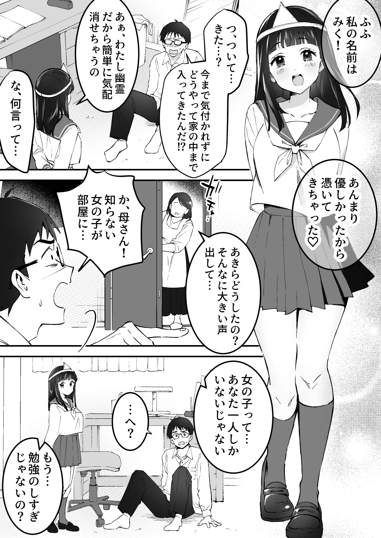 Menhera J◯ Yurei-chan no Tsuki Matoi Shibo Sei Jigoku page 5 full