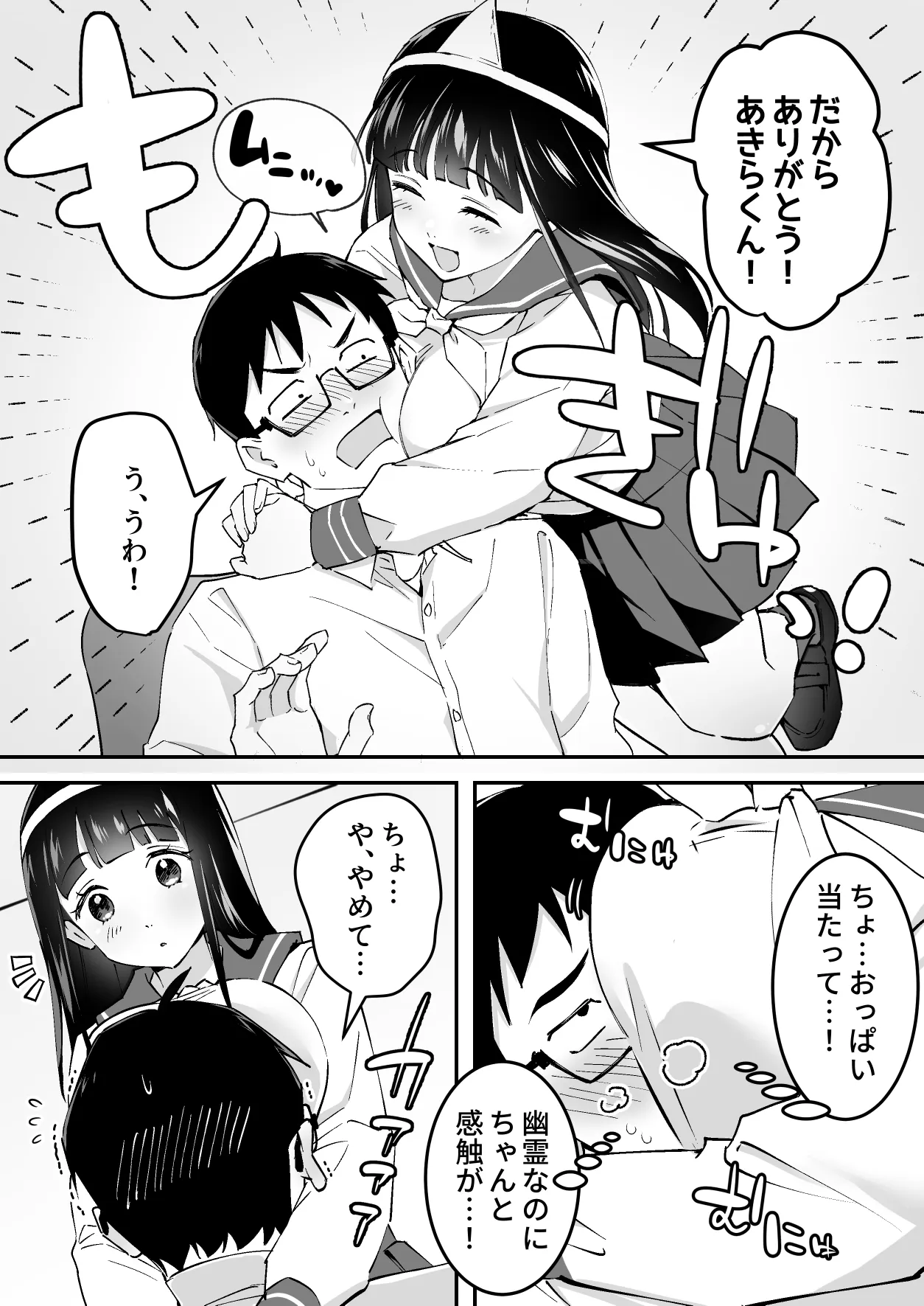 Menhera J◯ Yurei-chan no Tsuki Matoi Shibo Sei Jigoku page 7 full