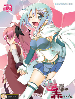 Gyakushuu no Akai Hito