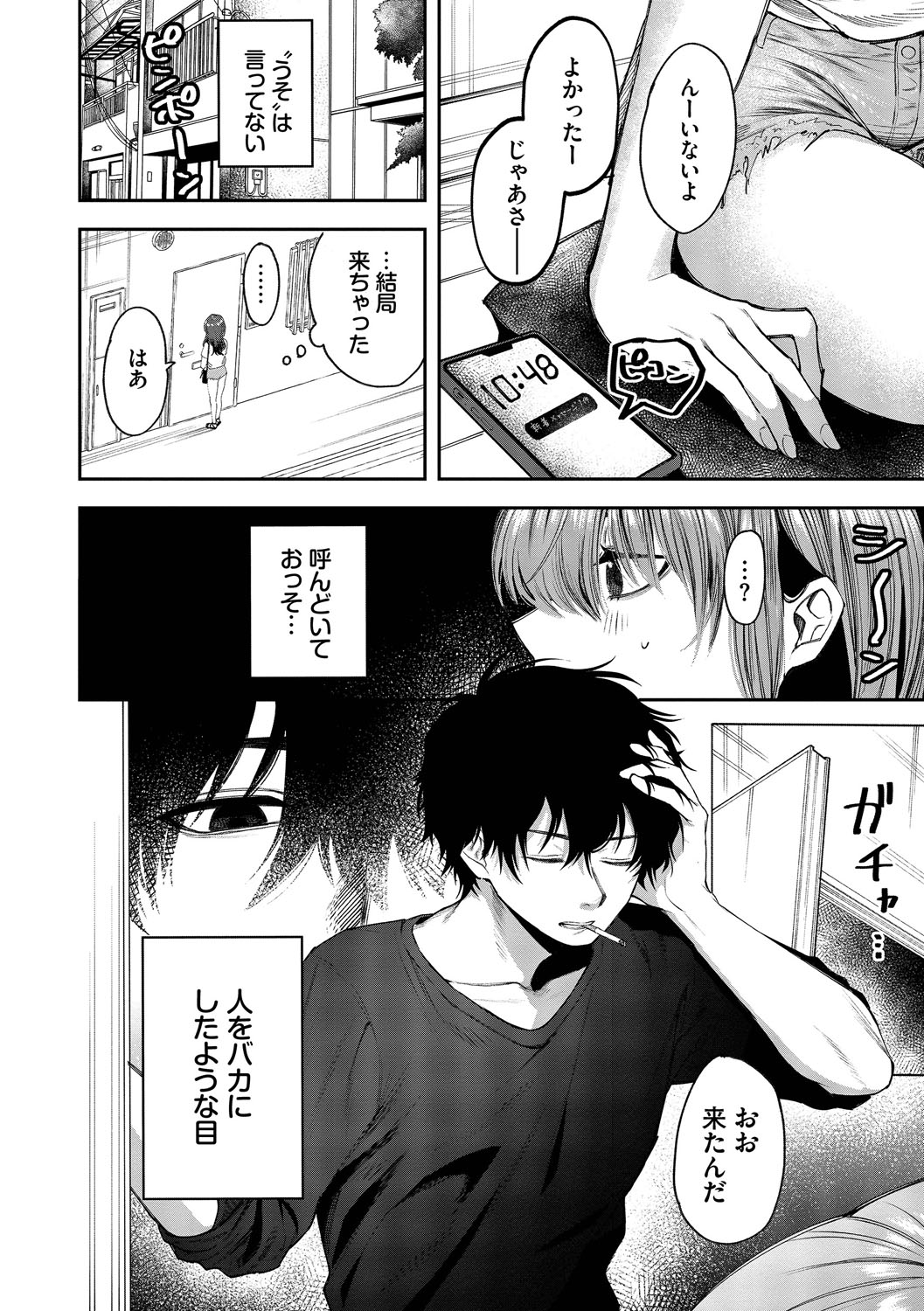 やさしいひと【デジタル特装版】【FANZA限定版】 page 5 full