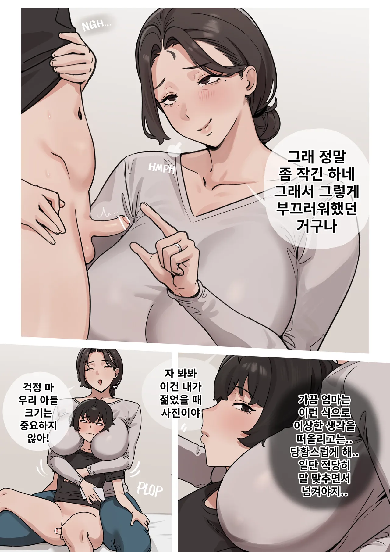 Family Matters | 가족 문제 1-3 page 6 full