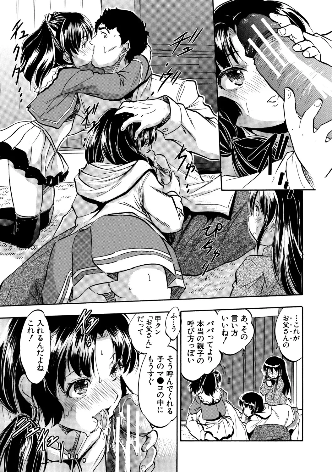 ぷにまんハーレム❤︎種つけ隊 page 10 full