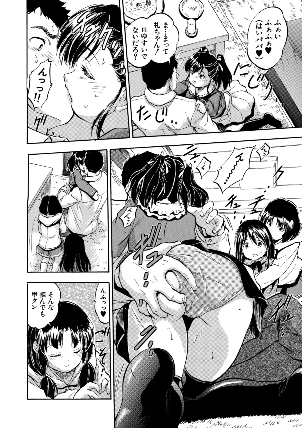 ぷにまんハーレム❤︎種つけ隊 page 9 full
