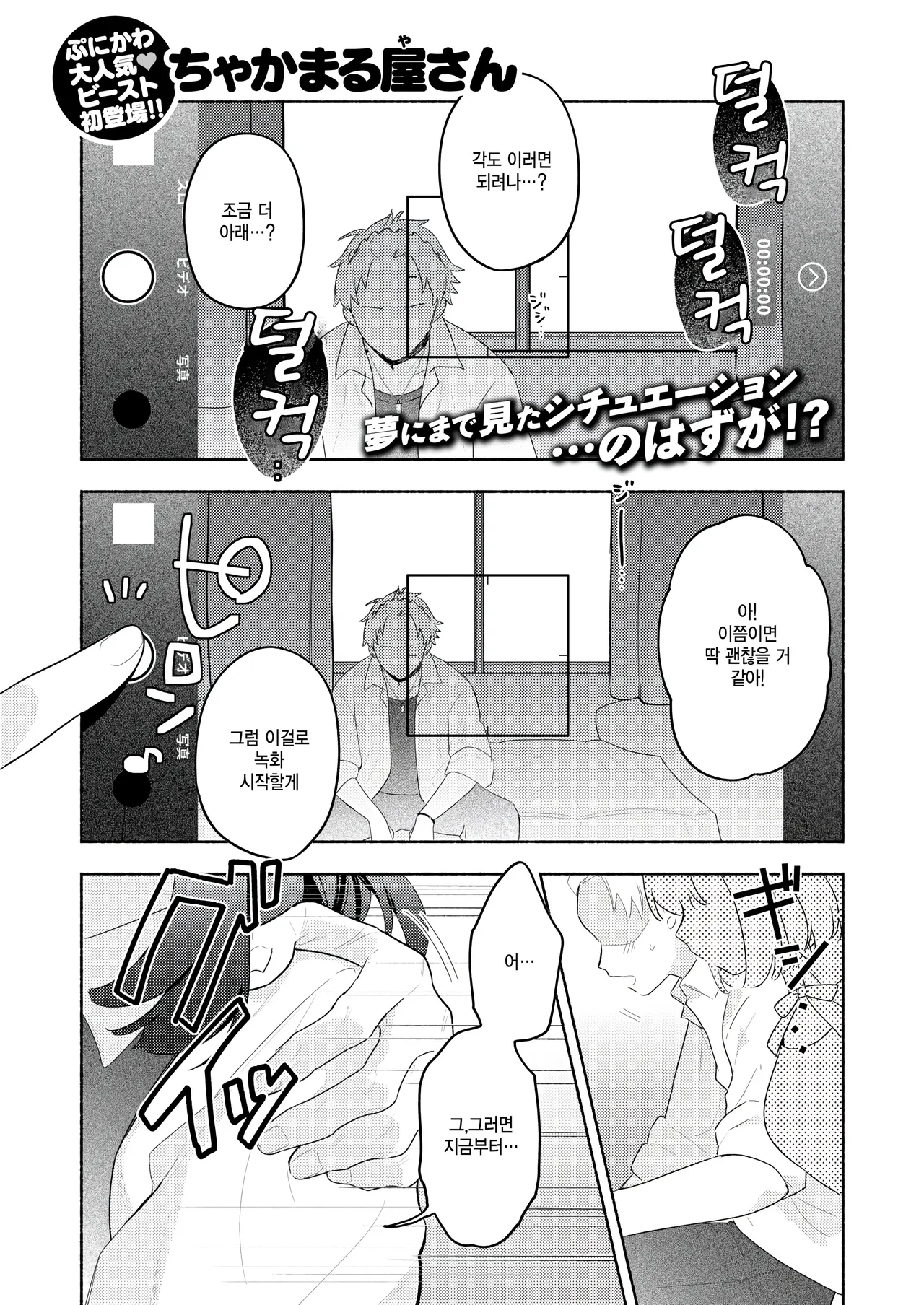 Hatsukoi no ko wo NTR  koto ni natta ken page 1 full