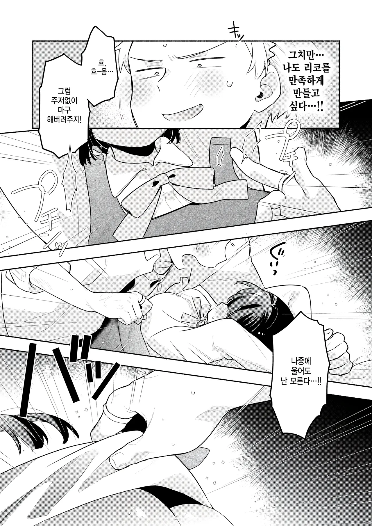 Hatsukoi no ko wo NTR  koto ni natta ken page 9 full