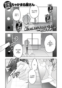 Hatsukoi no ko wo NTR  koto ni natta ken