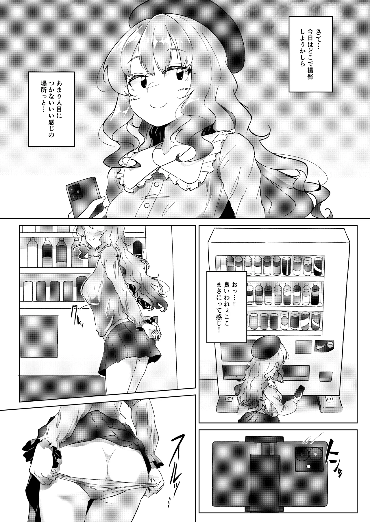 露出動画撮影してたら通行人に見つかっちゃった（仮） page 2 full