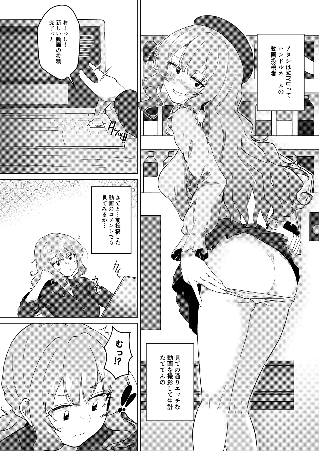露出動画撮影してたら通行人に見つかっちゃった（仮） page 3 full
