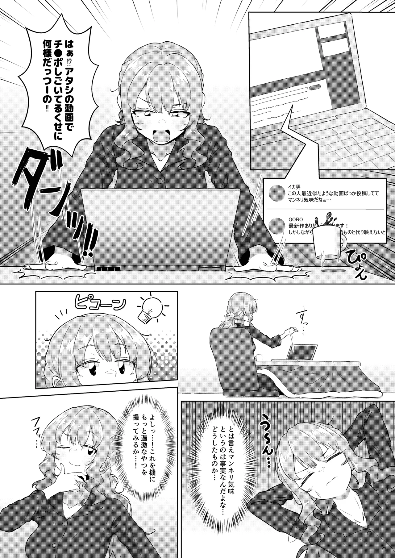 露出動画撮影してたら通行人に見つかっちゃった（仮） page 4 full