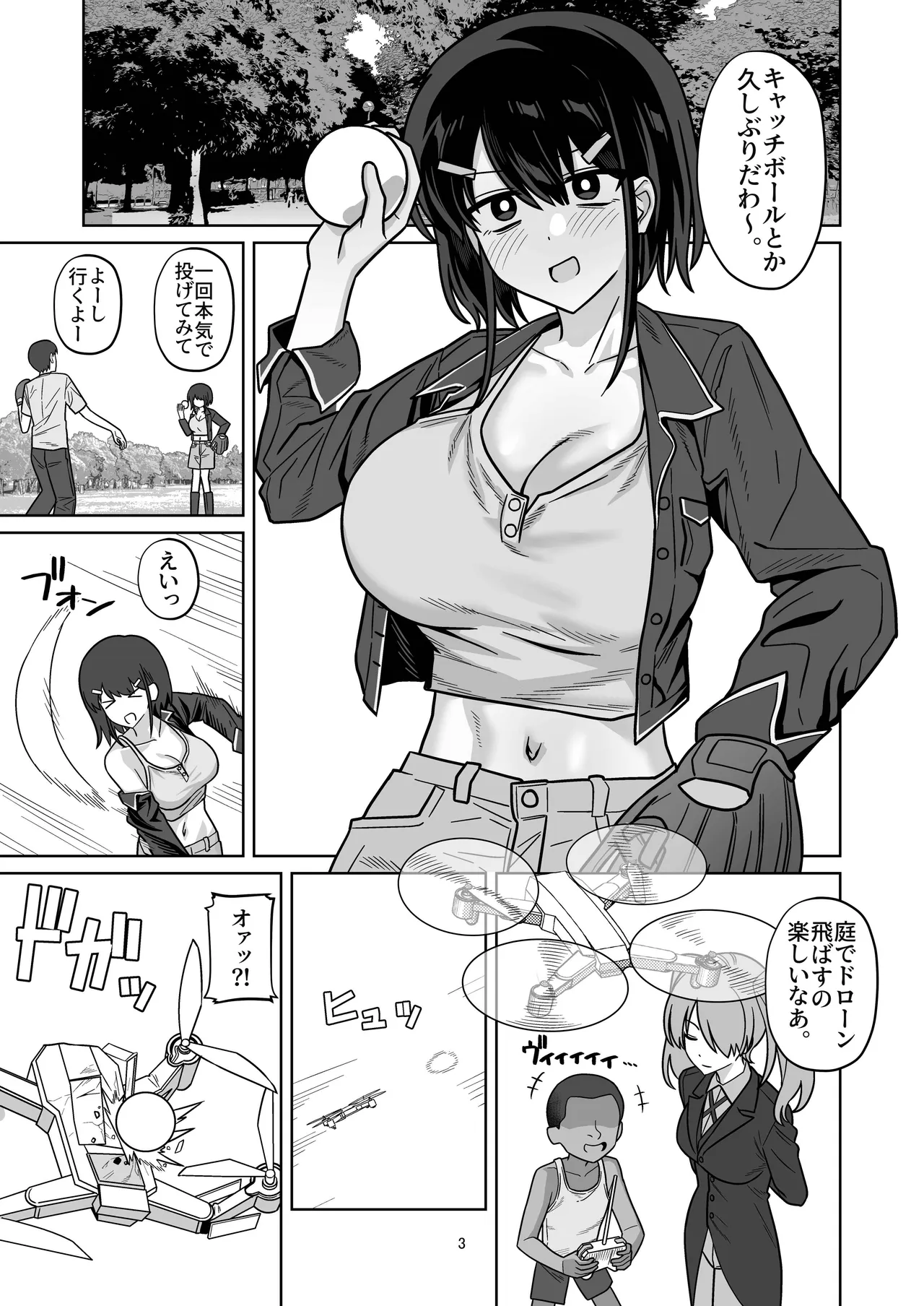 年下権力者に大好きな彼女差し出して寝取らせ孕まセックスしてもらう話 page 3 full