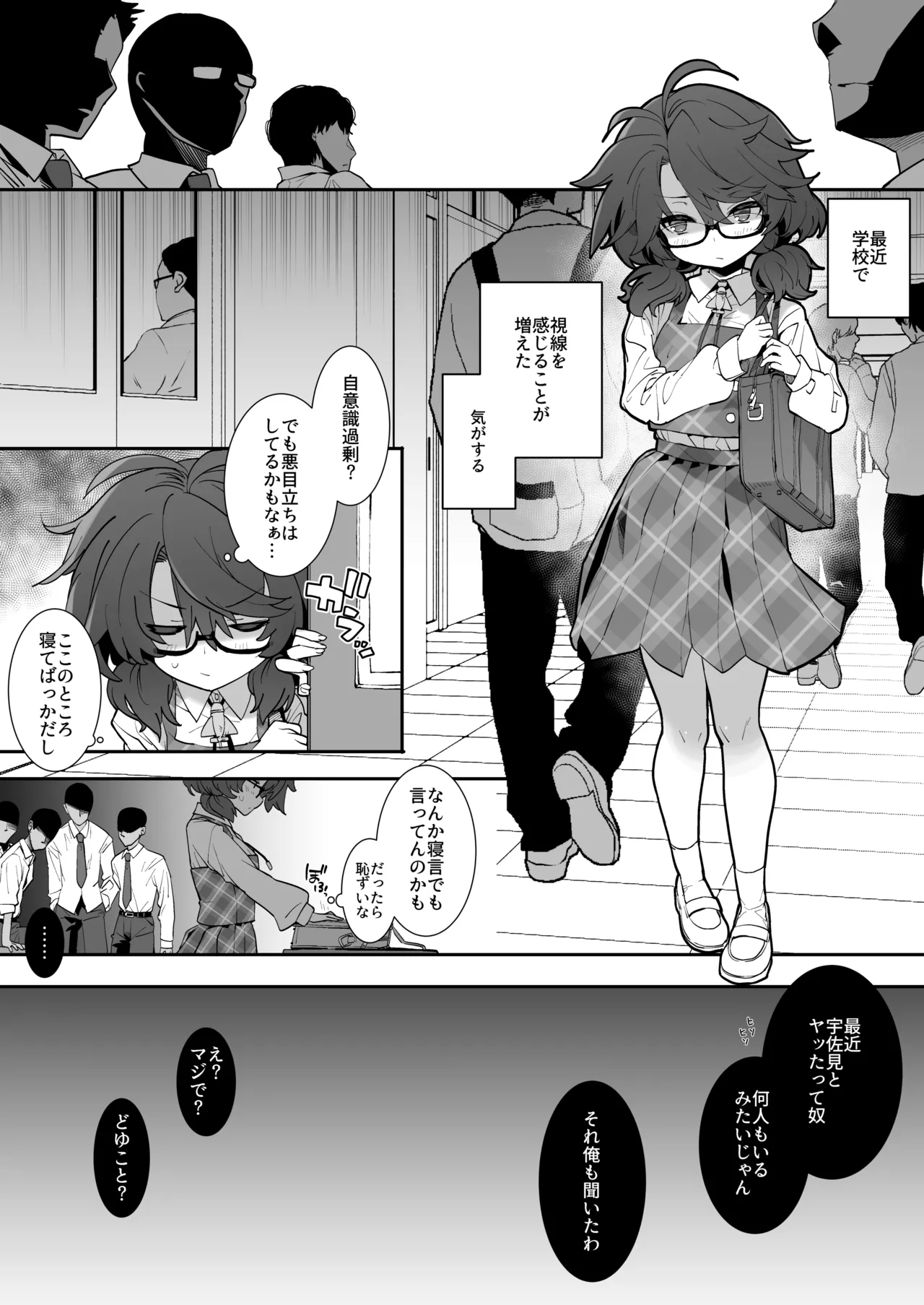 Yareru Kata no Usami page 2 full