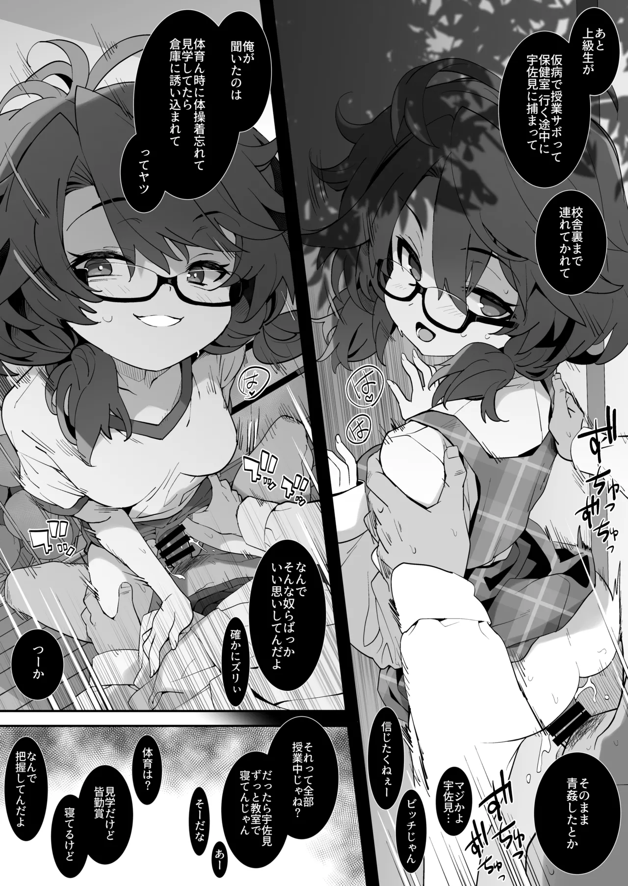 Yareru Kata no Usami page 4 full