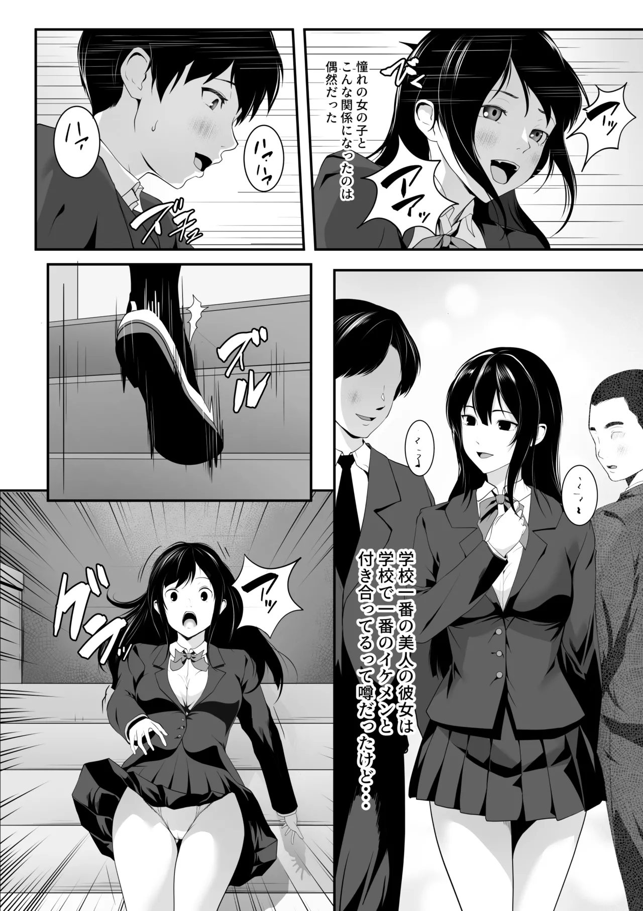 惚れっぽいクラスの美少女は どんな男にも惚れてしまう！？ page 7 full