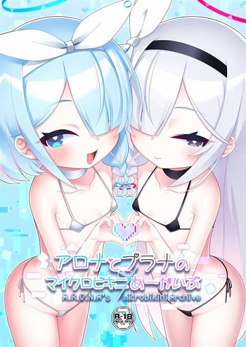 Arona to Plana no Micro Bikini Archive | Arona and Plana's Micro Bikini Archive cover