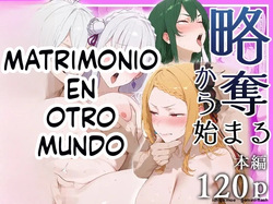 Ryakudatsu kara hajimaru isekai kekkon  MTL