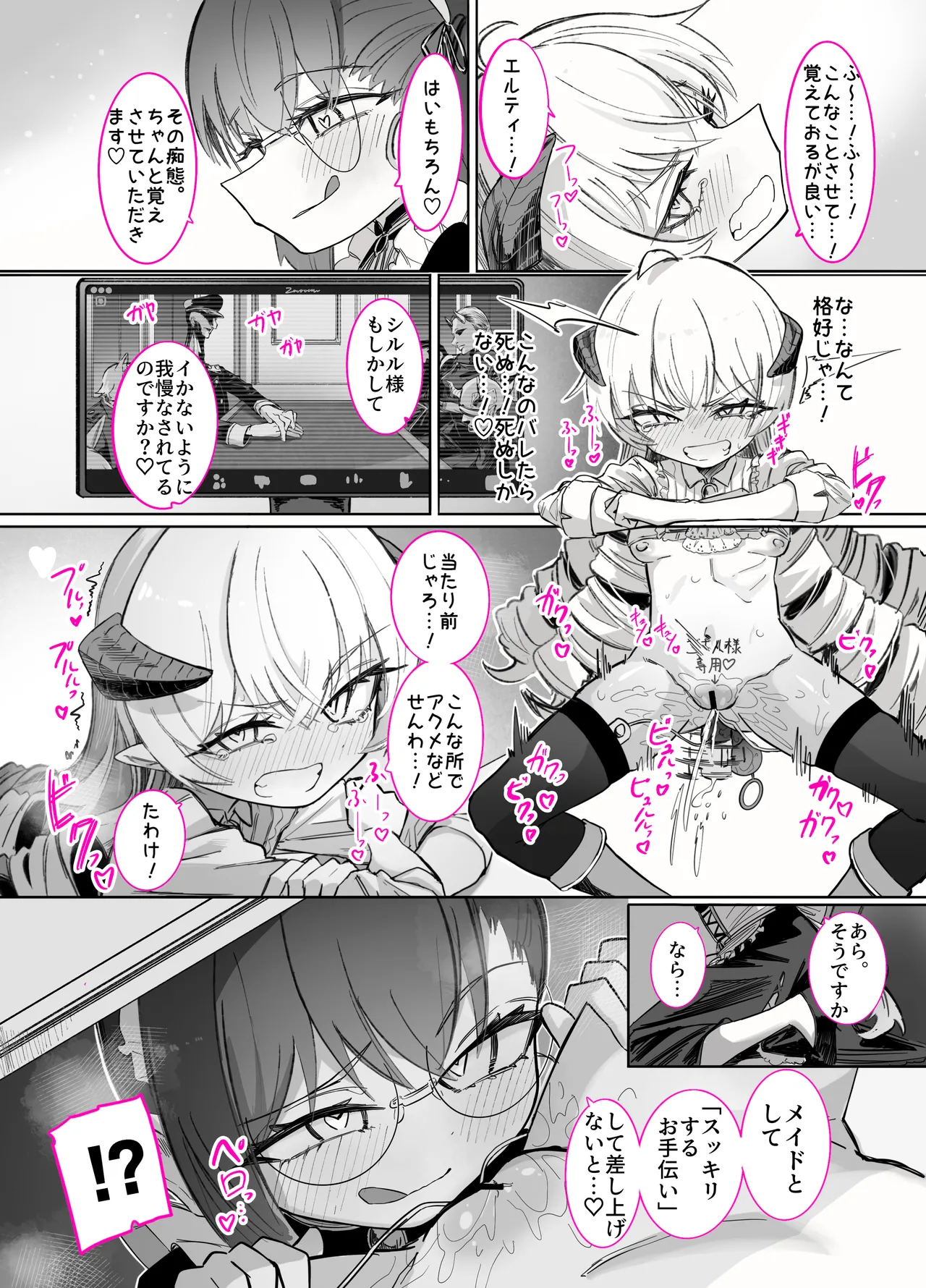 Shiruru do Sheriotta wa Kawaretai ~Mazoku Reijou no Shujugyakuten Yuri Mazopetto Ochi Choukyo Nisshi~ page 7 full