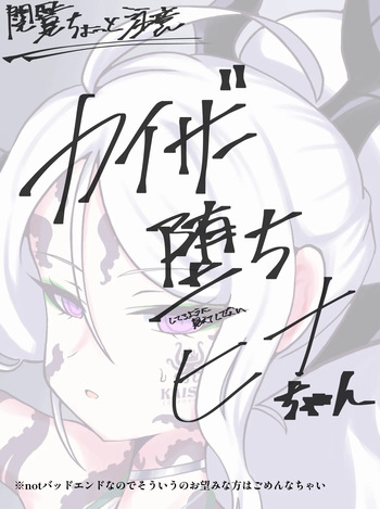 Hina cover
