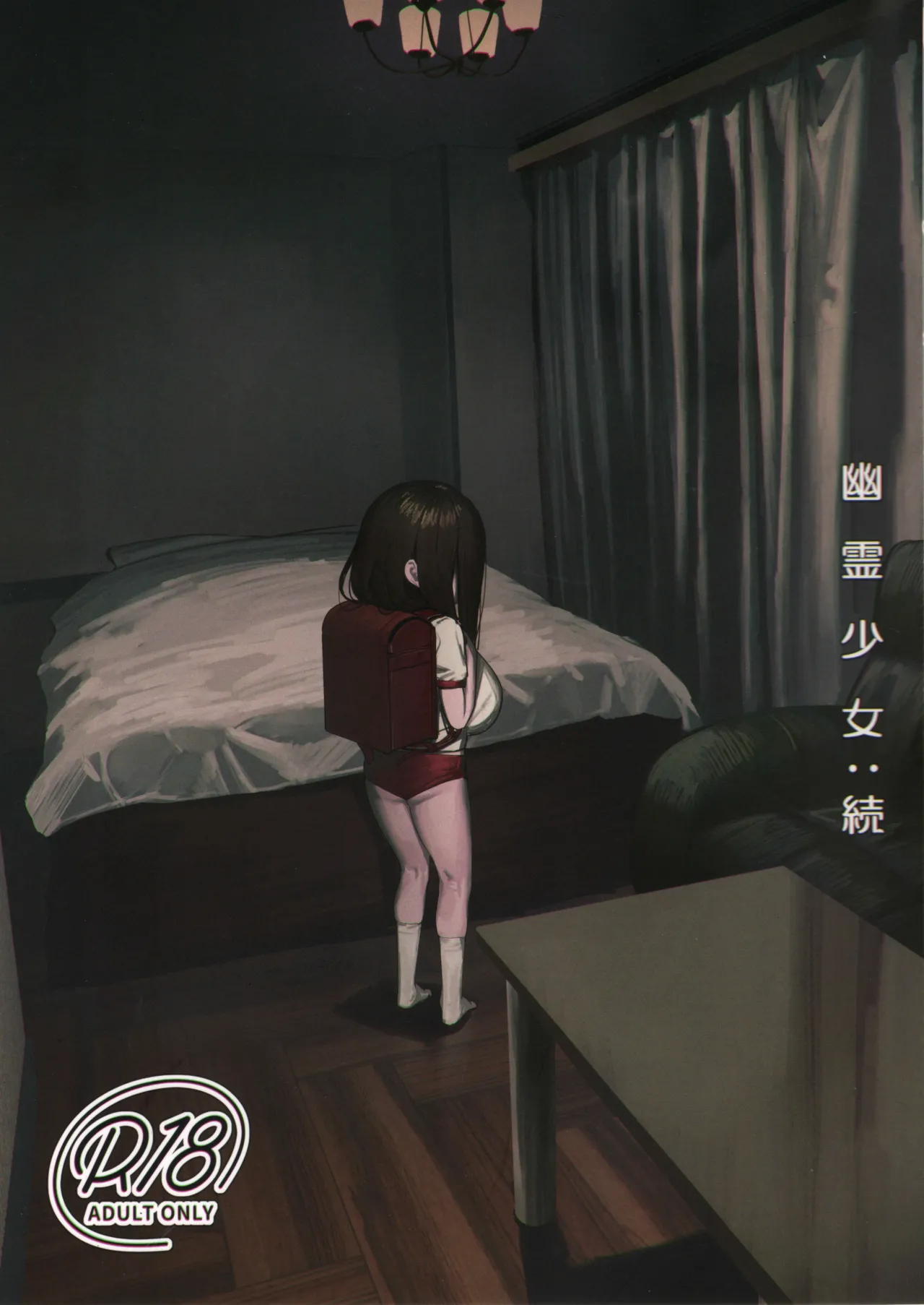 Ghost Girl: Continued page 1 full