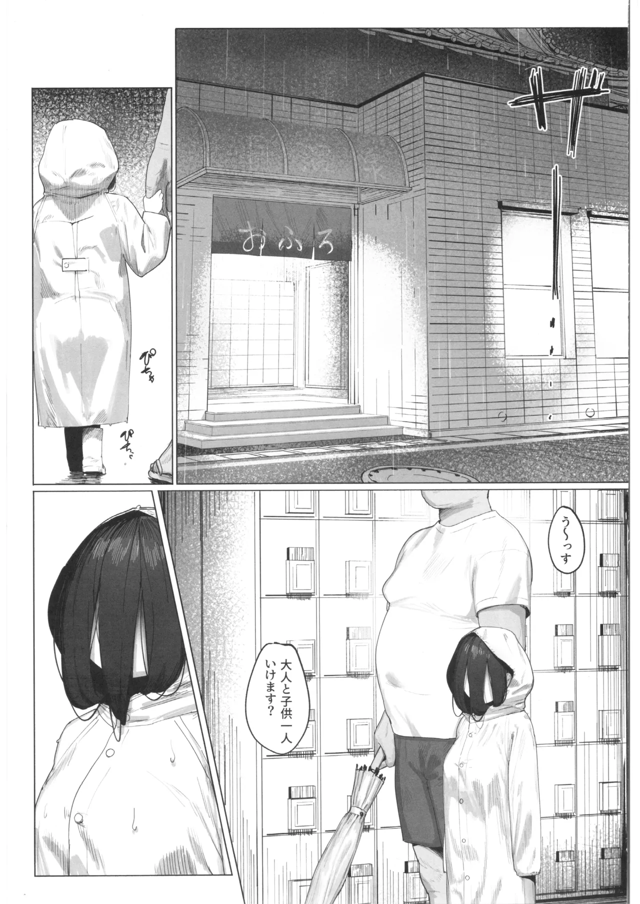 Ghost Girl: Continued page 2 full