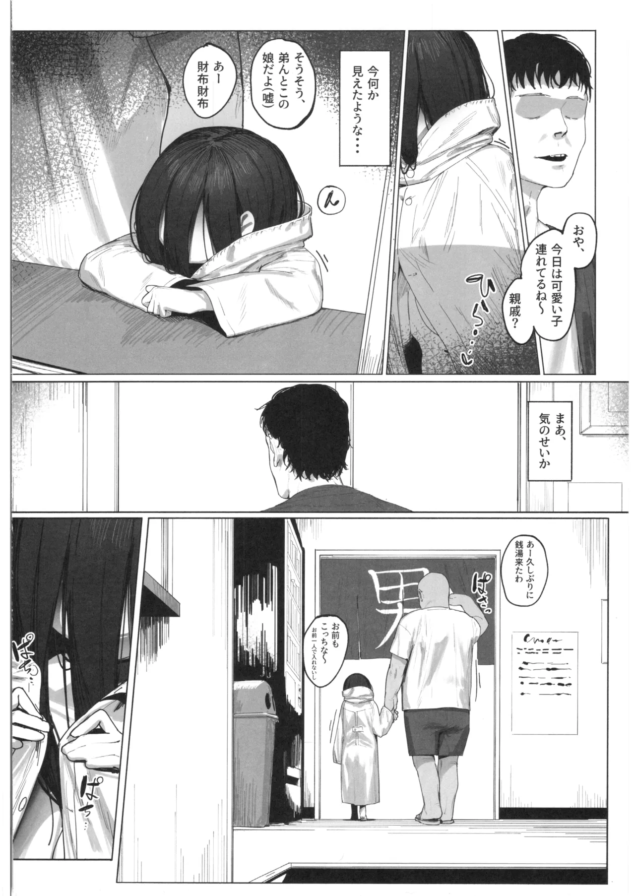 Ghost Girl: Continued page 3 full