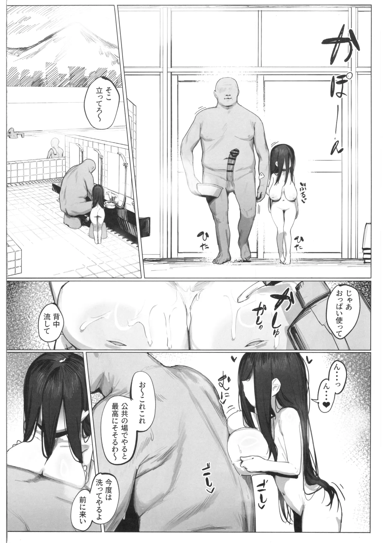 Ghost Girl: Continued page 5 full