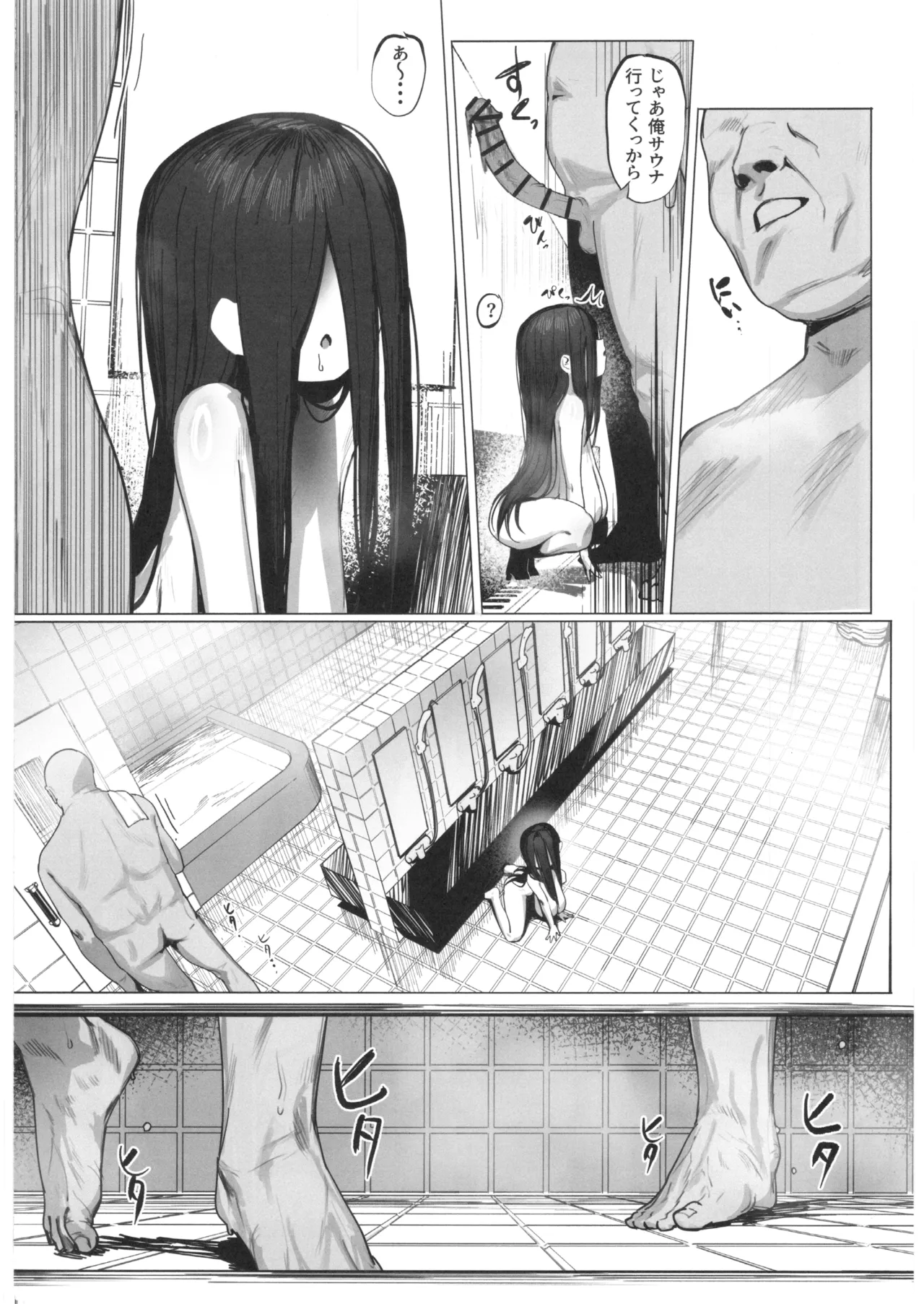 Ghost Girl: Continued page 9 full