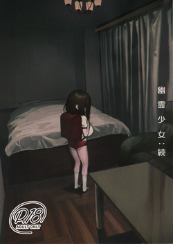 Ghost Girl: Continued