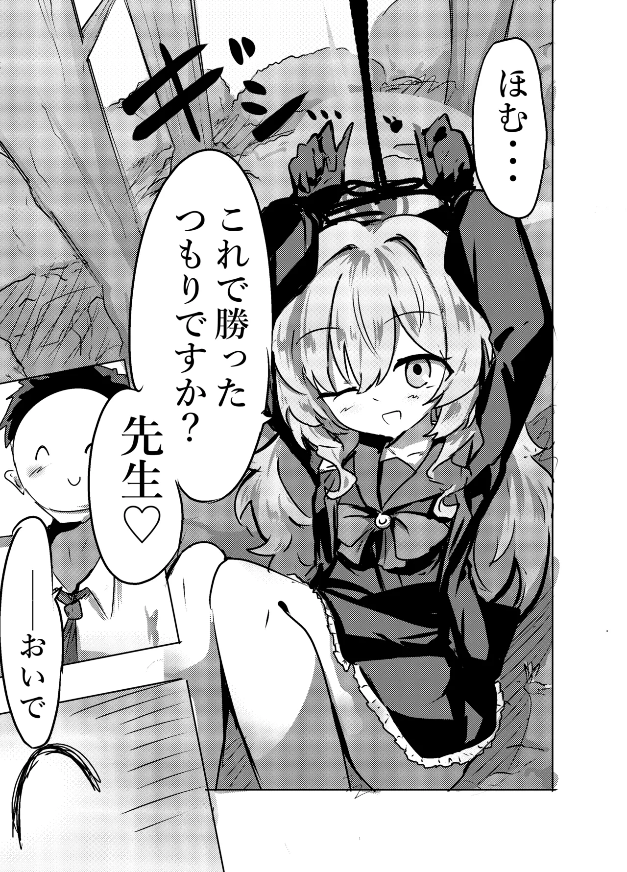 Niyaniya Kyouju wa Inu to Kozukuri suru kurai Nakayoshi. page 3 full