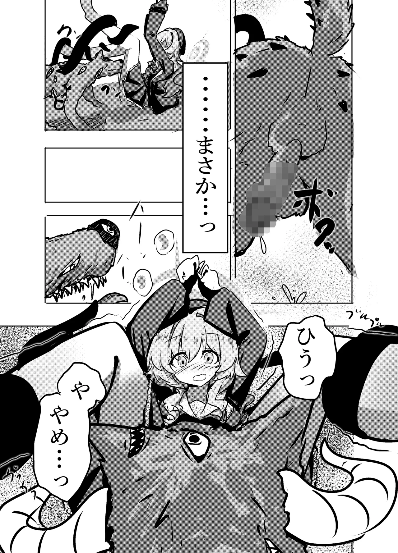 Niyaniya Kyouju wa Inu to Kozukuri suru kurai Nakayoshi. page 5 full