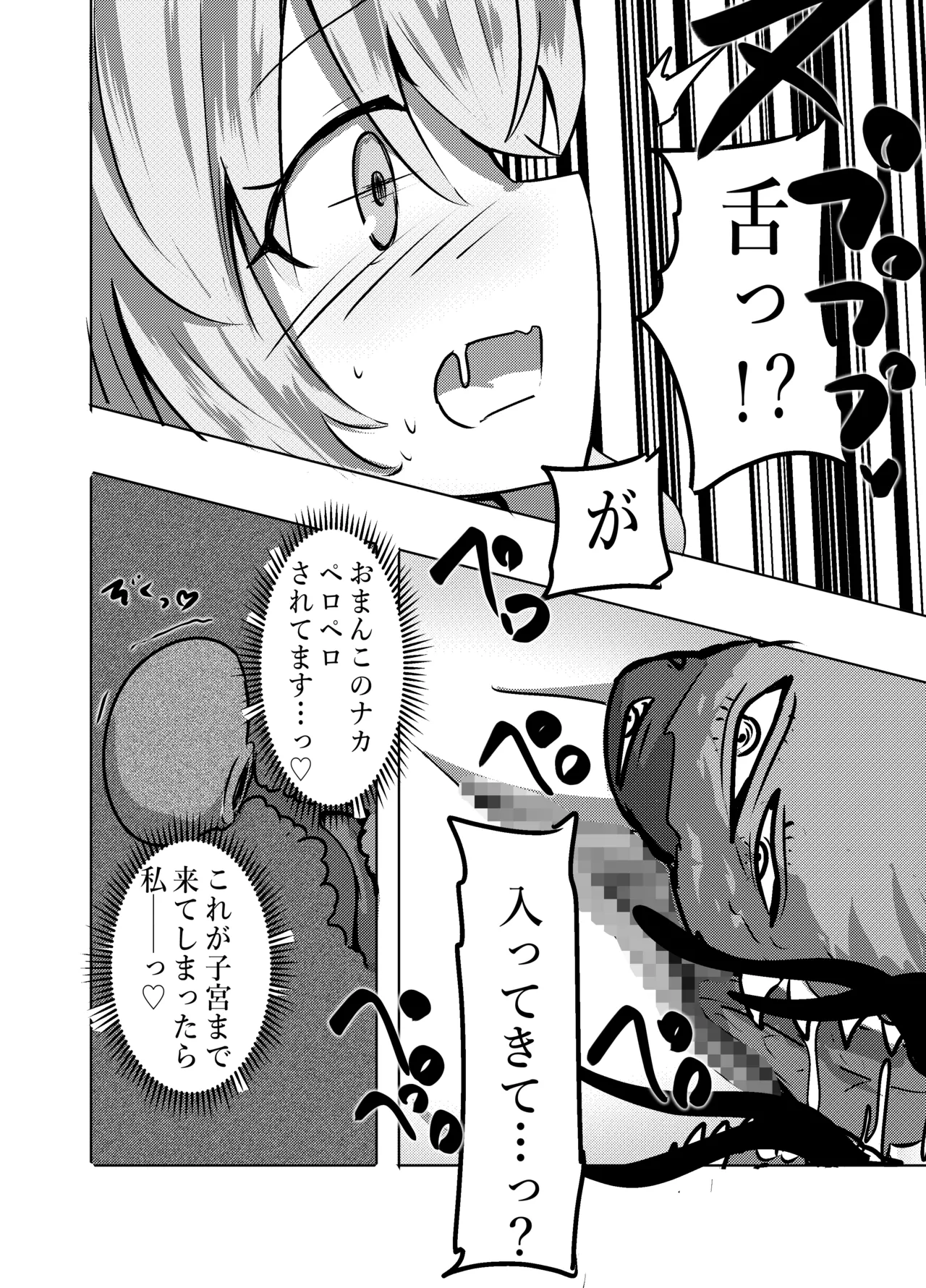 Niyaniya Kyouju wa Inu to Kozukuri suru kurai Nakayoshi. page 6 full