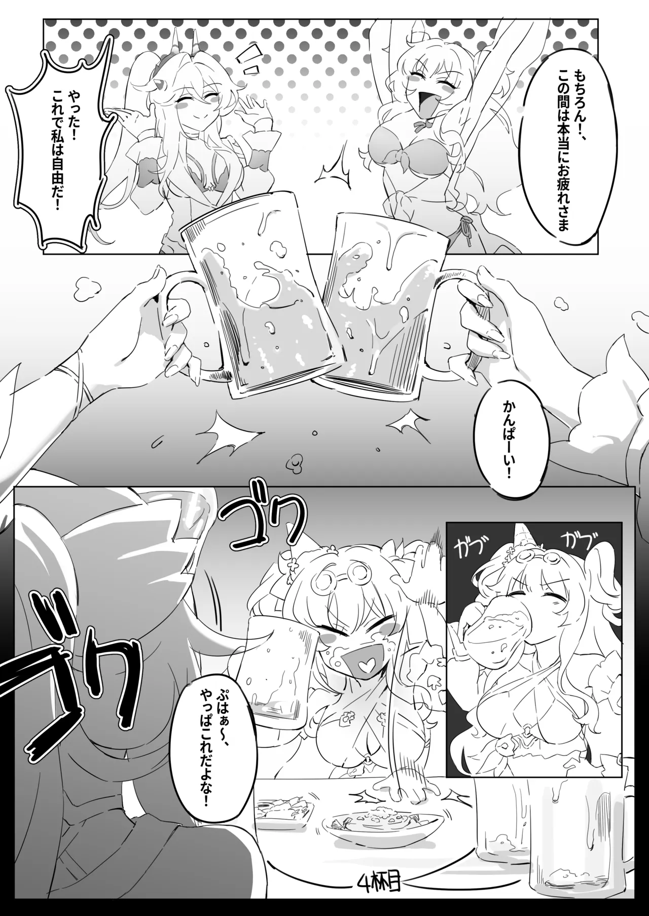 崩壊3rd・松雀ｘセルマｘ艦長 page 3 full