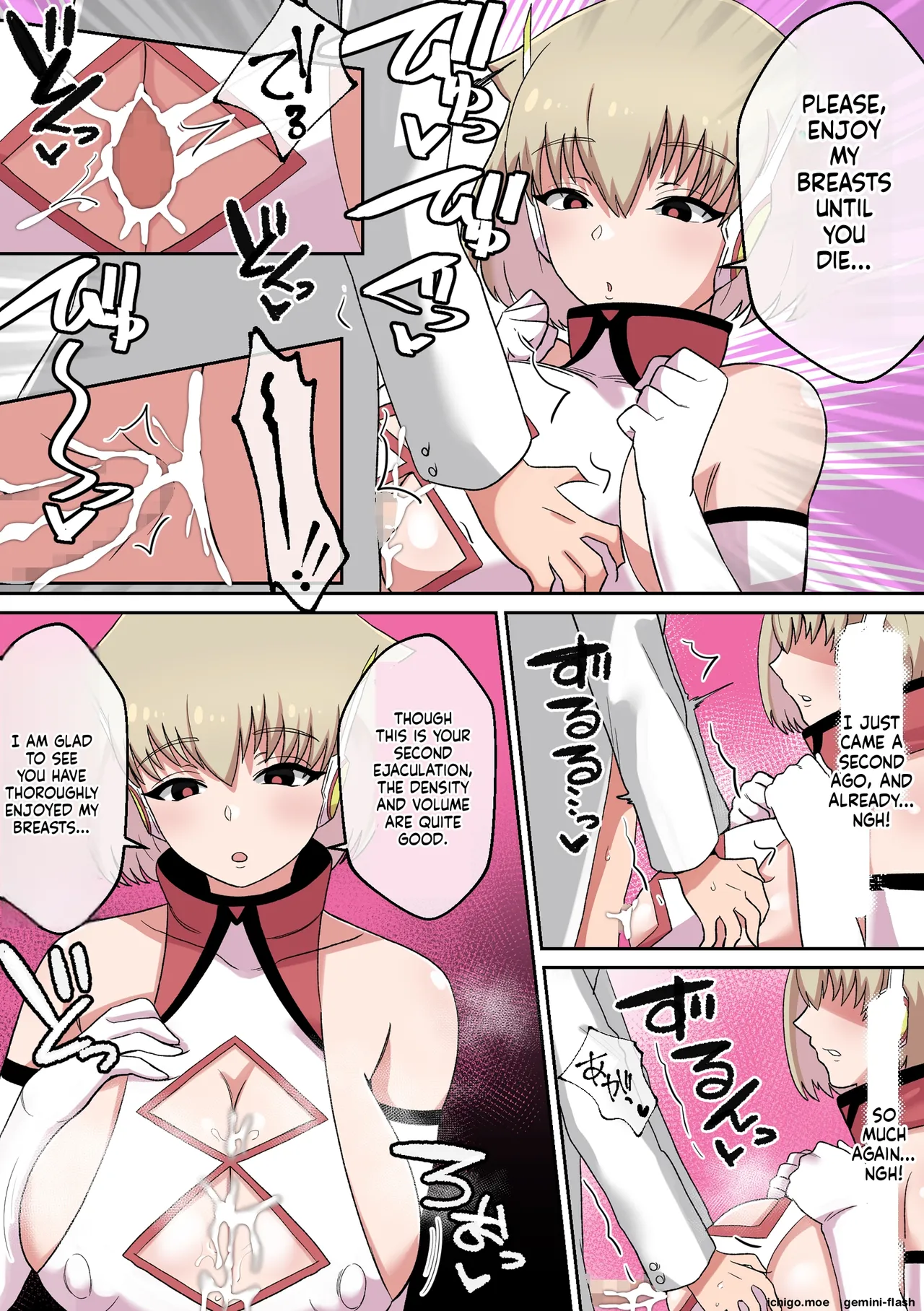 Runaway!! Paizuri android | 暴走!!パイズリアンドロイド page 7 full