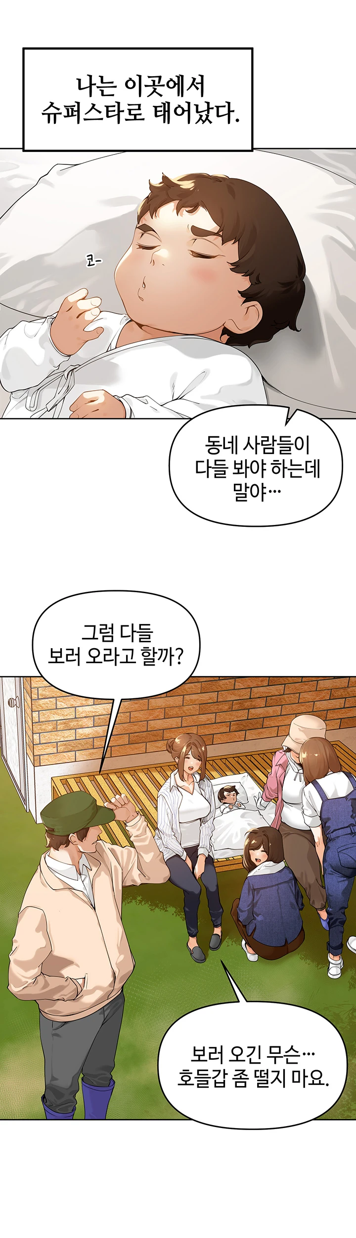 The Village's Special Law Chapter01 page 3 full