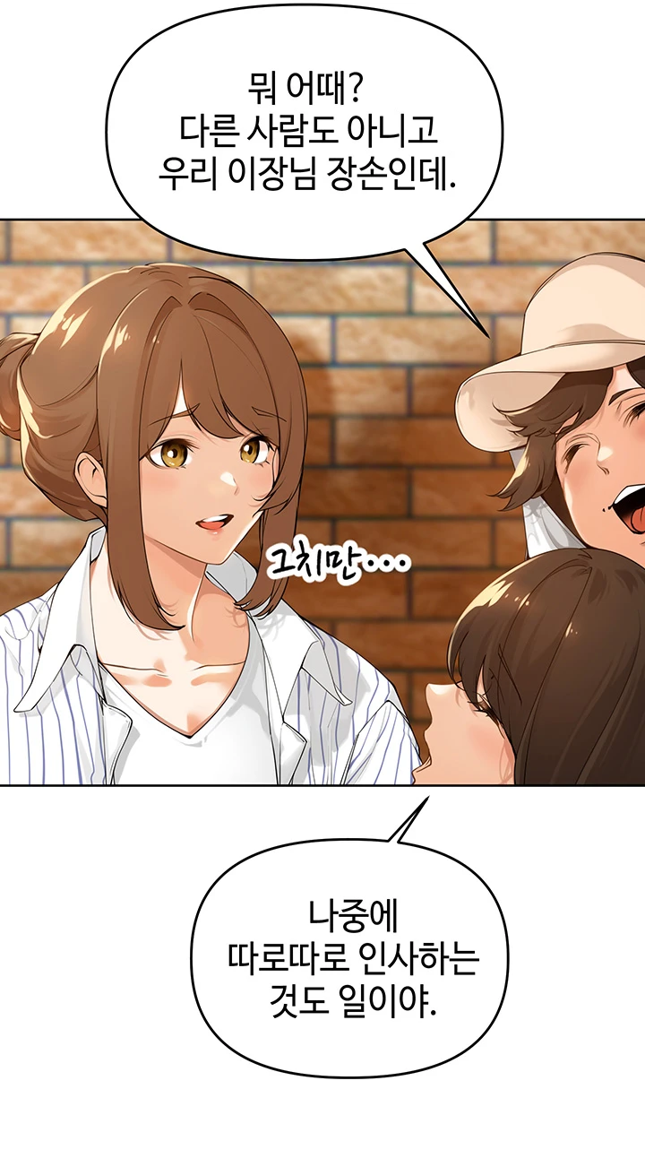 The Village's Special Law Chapter01 page 4 full