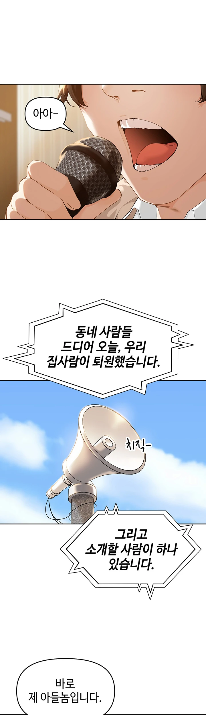 The Village's Special Law Chapter01 page 5 full