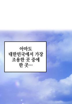 The Village's Special Law Chapter01