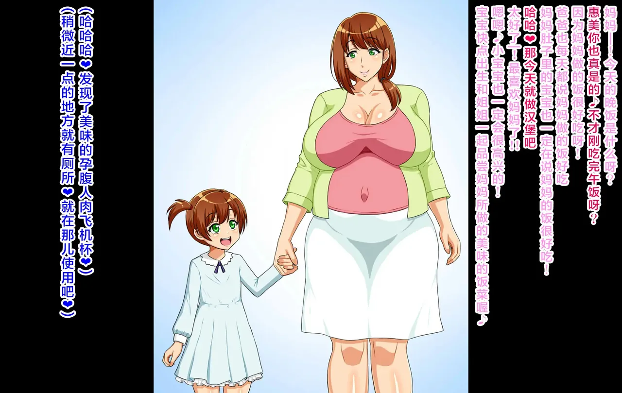 【不可视汉化 + 好人長命漢化】  何でも言いなり催眠 1-4 話 page 2 full