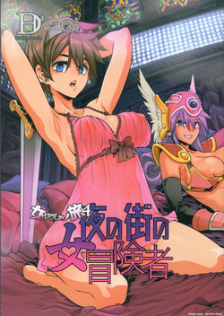 Onna Yuusha no Tabi 4 Yoru no Machi no Onna Boukensha