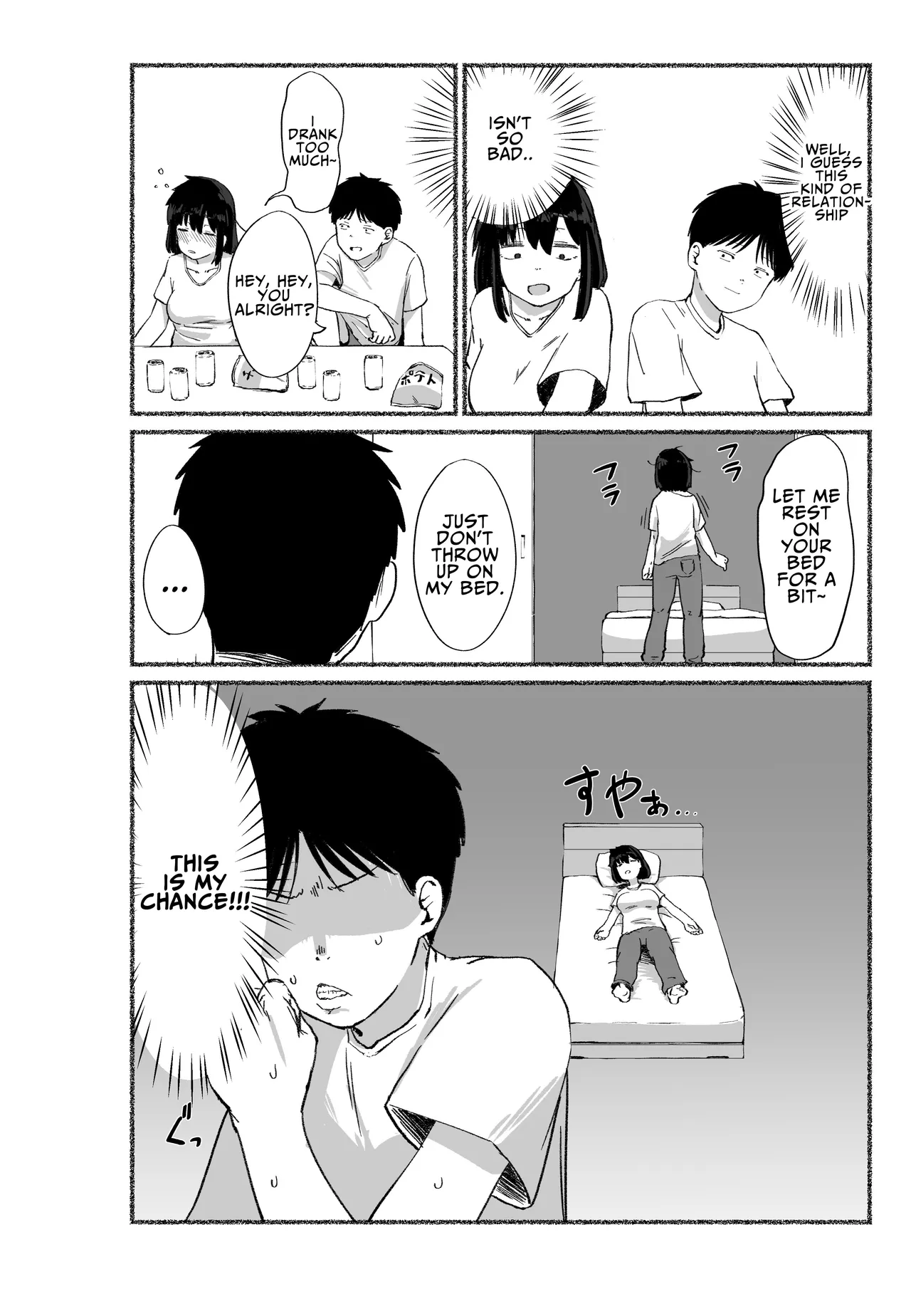 I Tried Cumming Inside My Slovenly Female Friend page 6 full