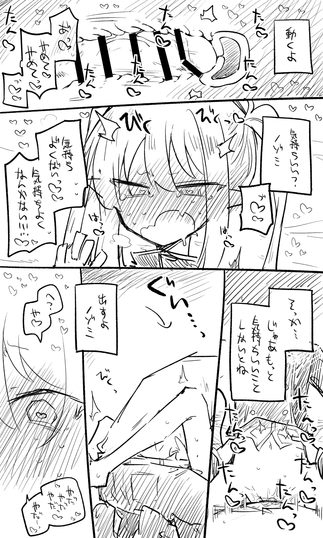 ノゾミ公開分＋ショートマンガ（計９枚） page 4 full