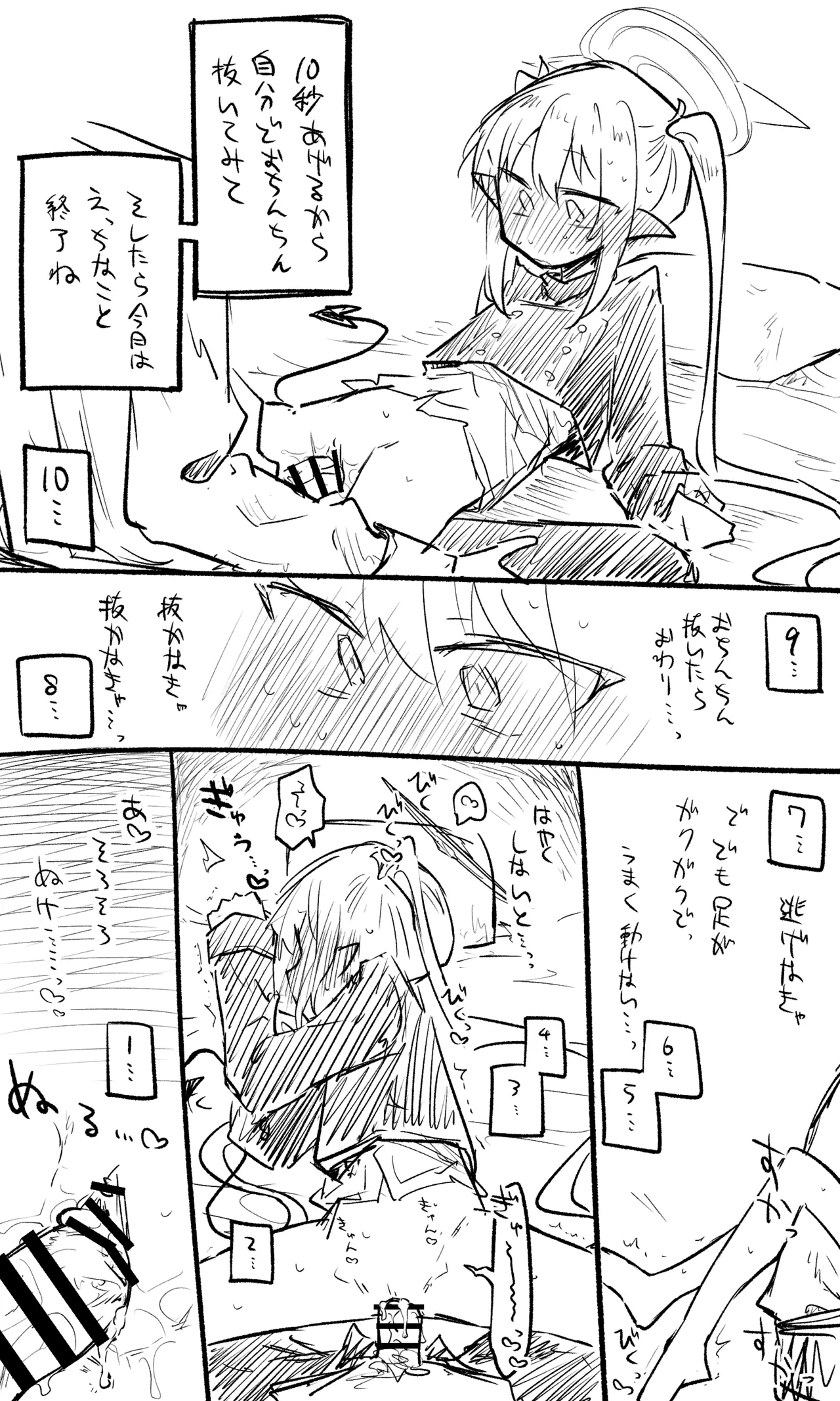 ノゾミ公開分＋ショートマンガ（計９枚） page 6 full