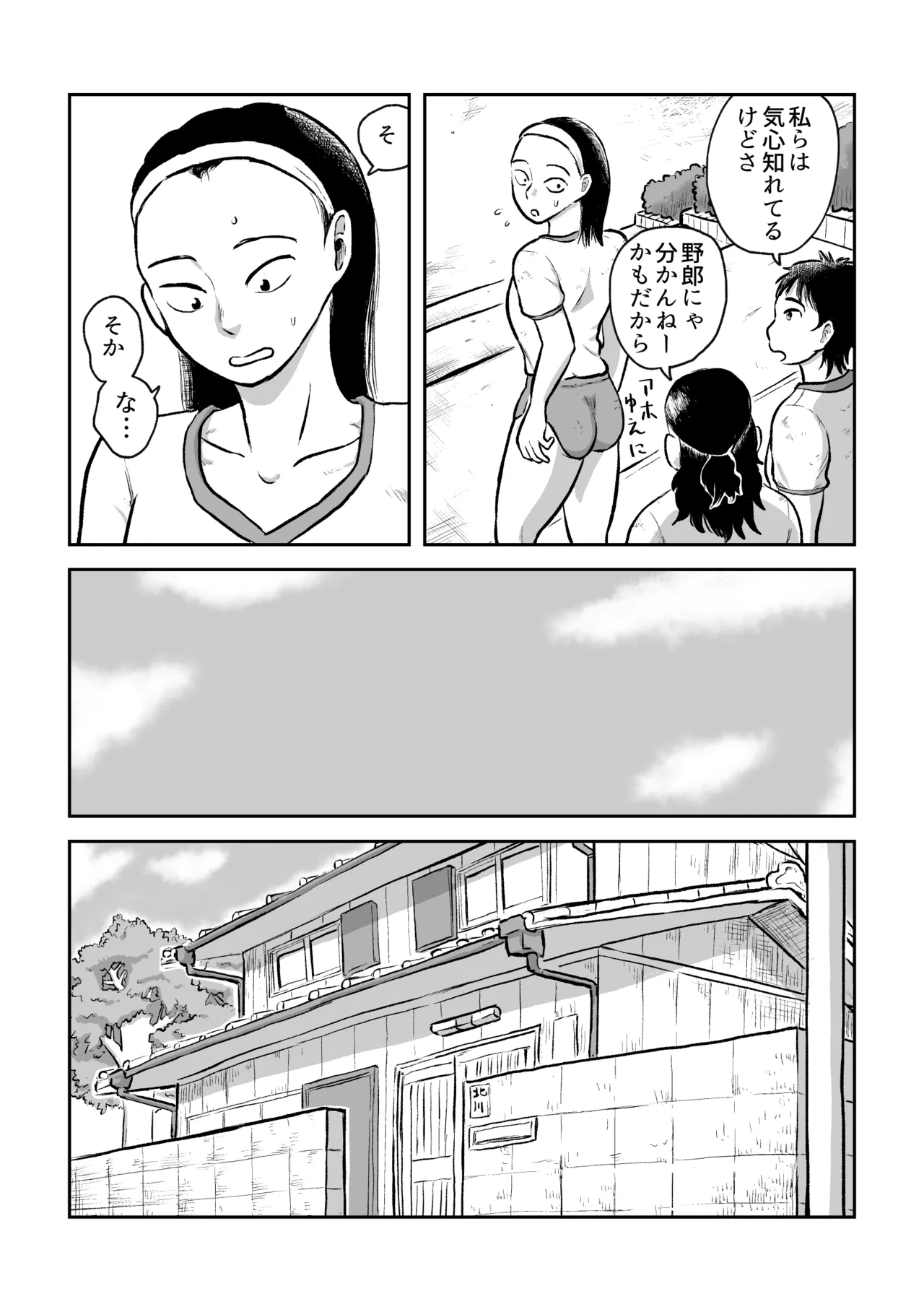 Sweet and remorseful sex page 4 full