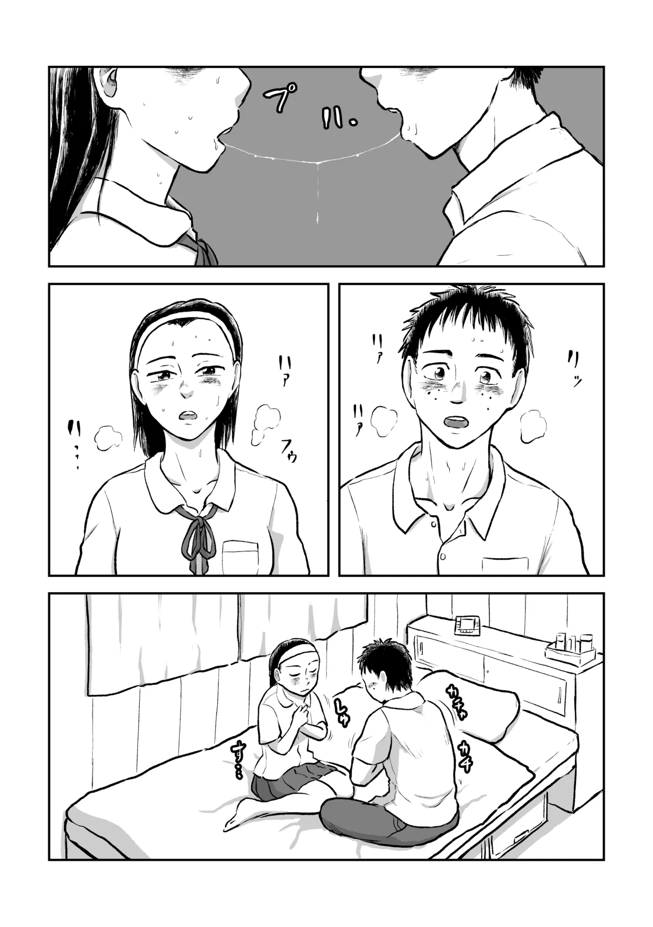 Sweet and remorseful sex page 6 full