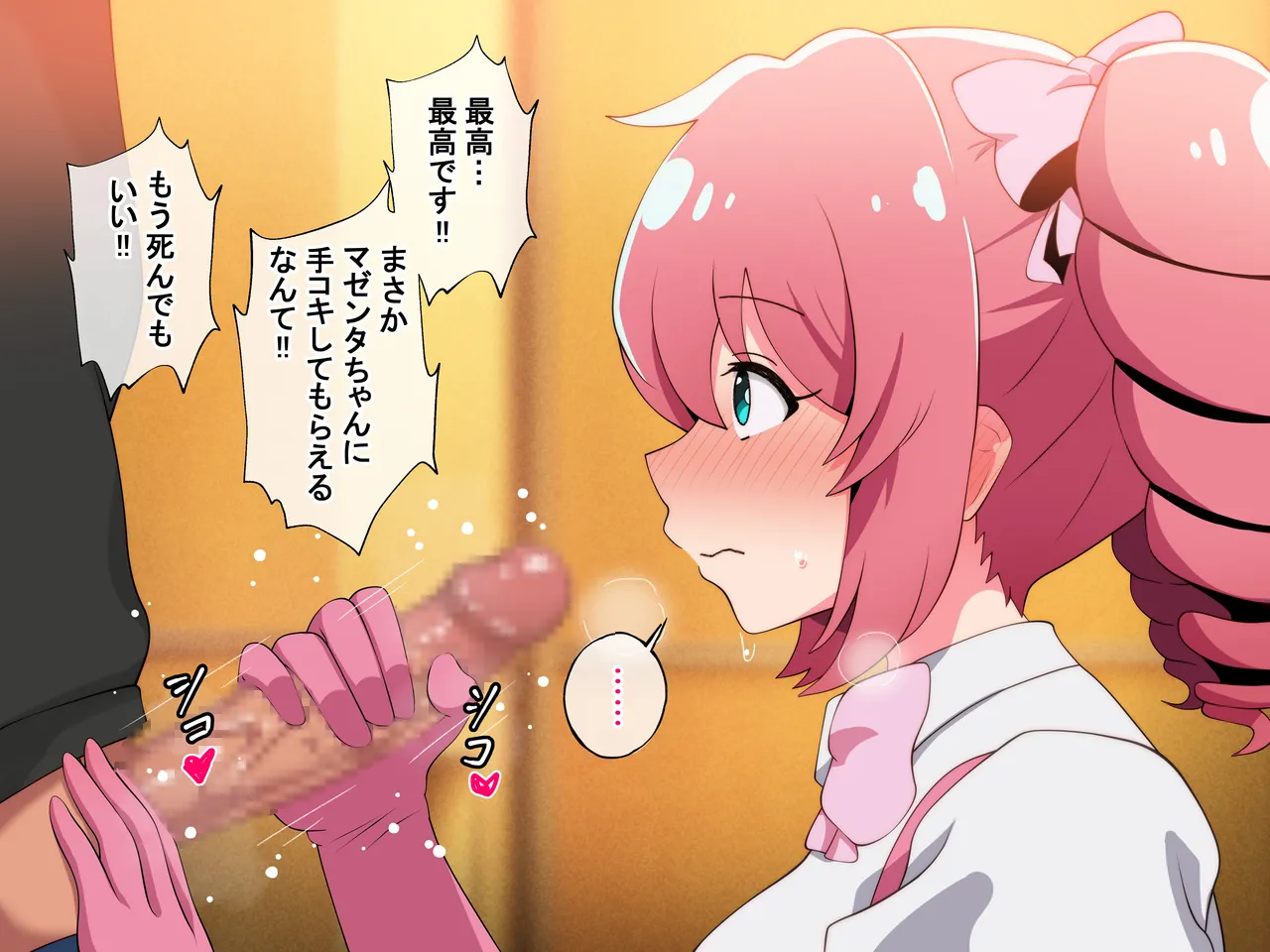 マジアマゼンタ page 7 full