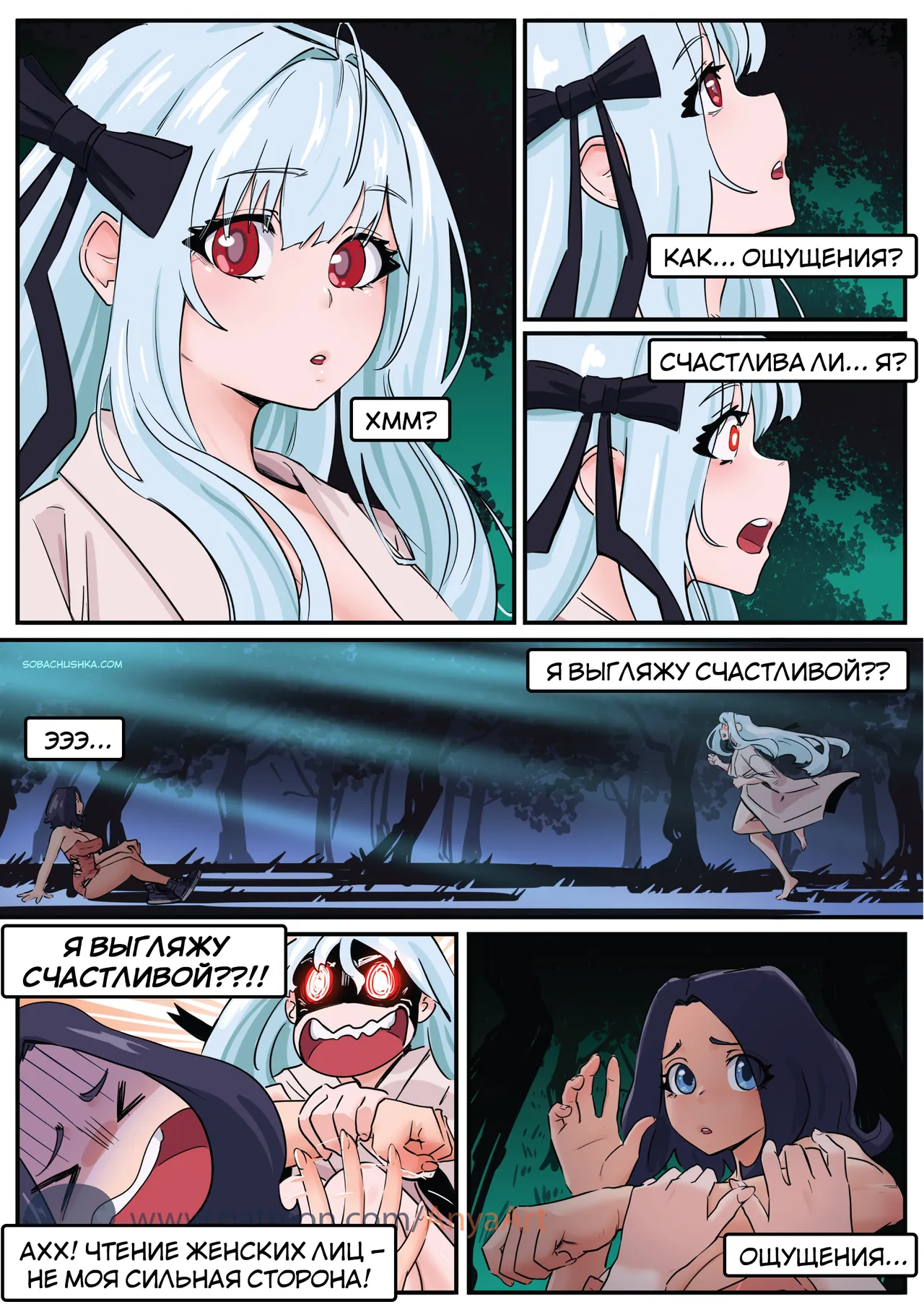 Призрак любви - часть 17 page 3 full