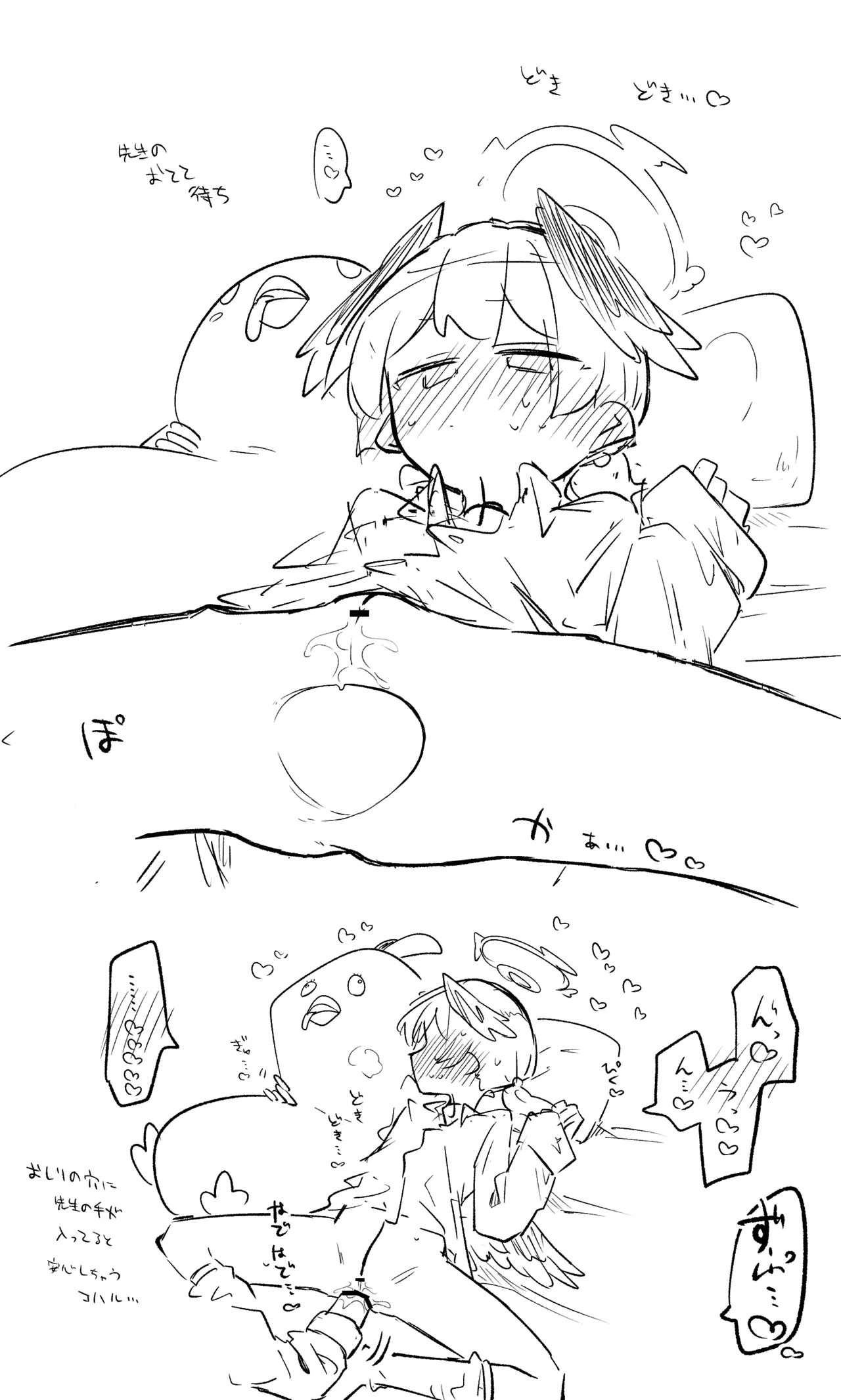 コハル＋差分＋おまけ page 10 full